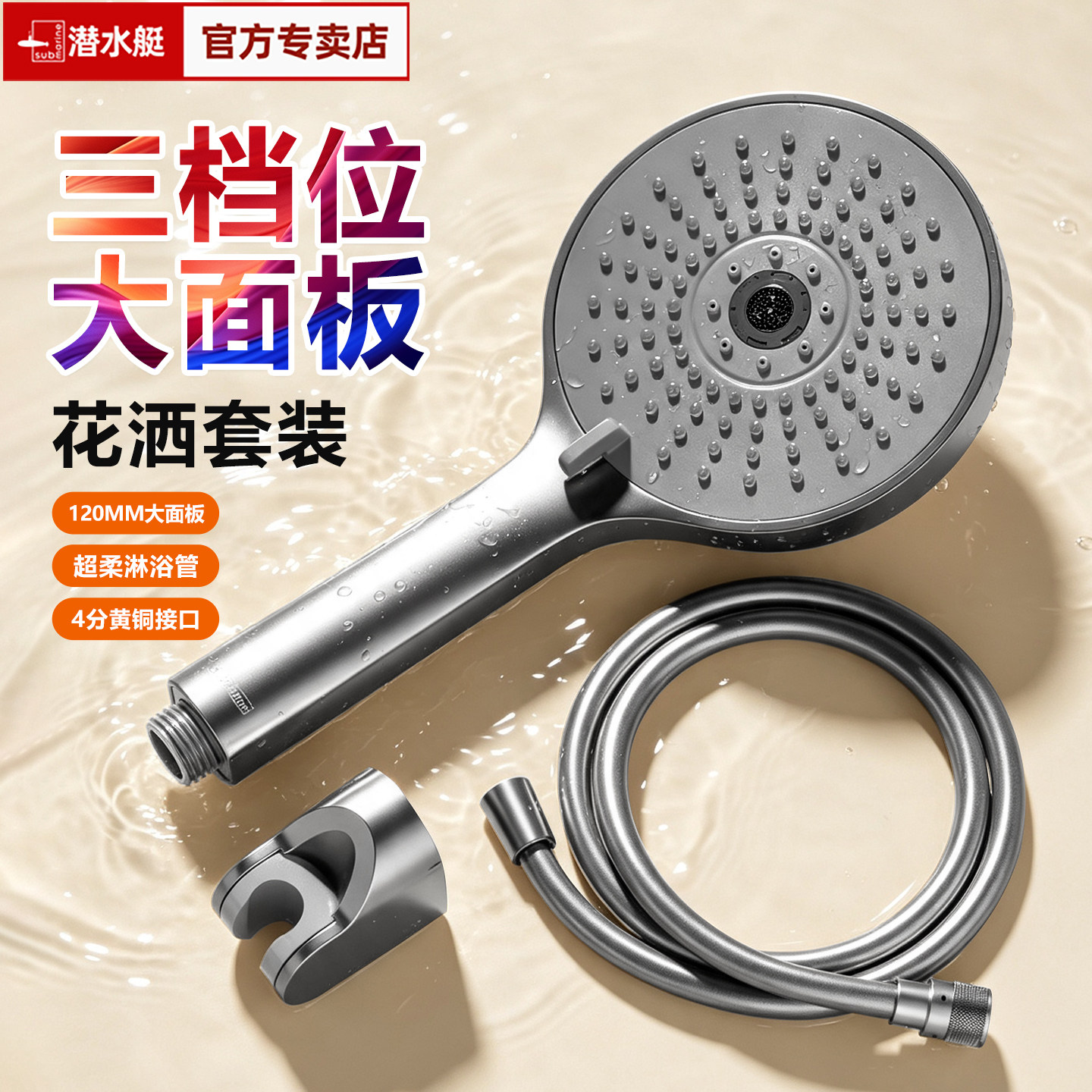 潜水艇花洒配件套装喷头软管一体家用淋浴头花洒增压莲蓬头大出水