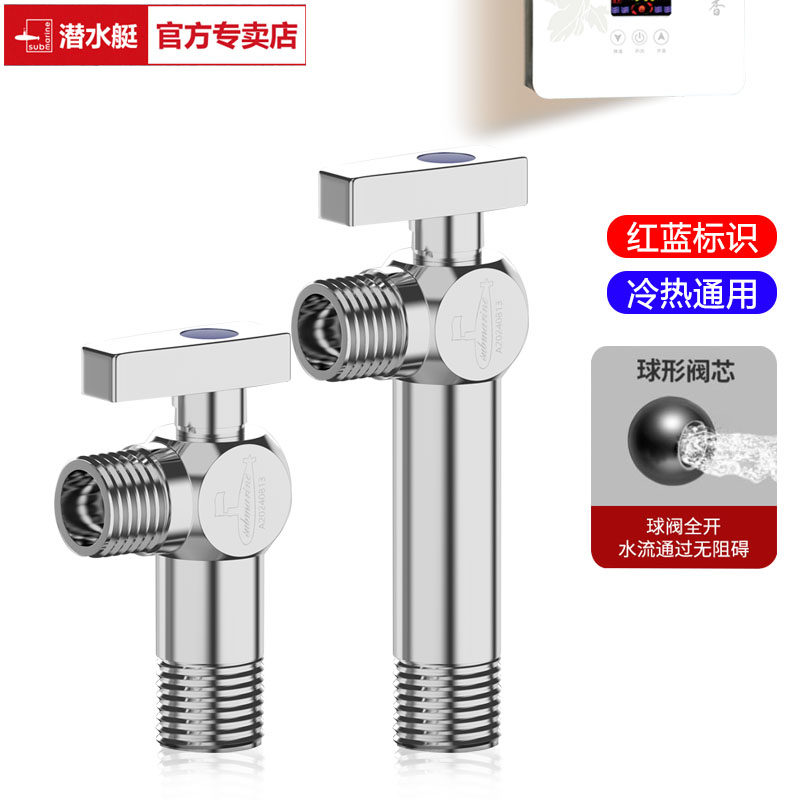 潜水艇球阀全铜燃气热水器专用大流量全开冷热水直通三角开关阀门