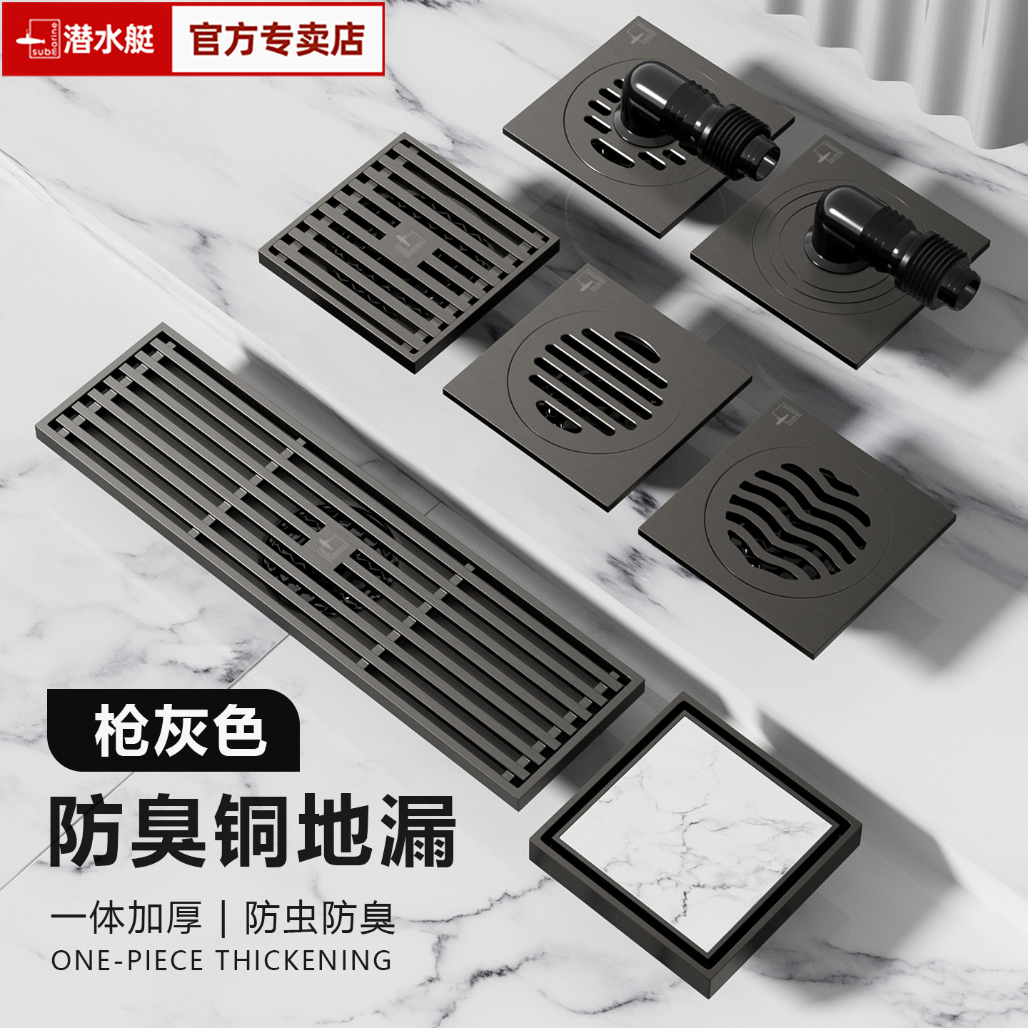 潜水艇枪灰色地漏淋浴洗衣机两用卫生间浴室长方形防臭味官网正品