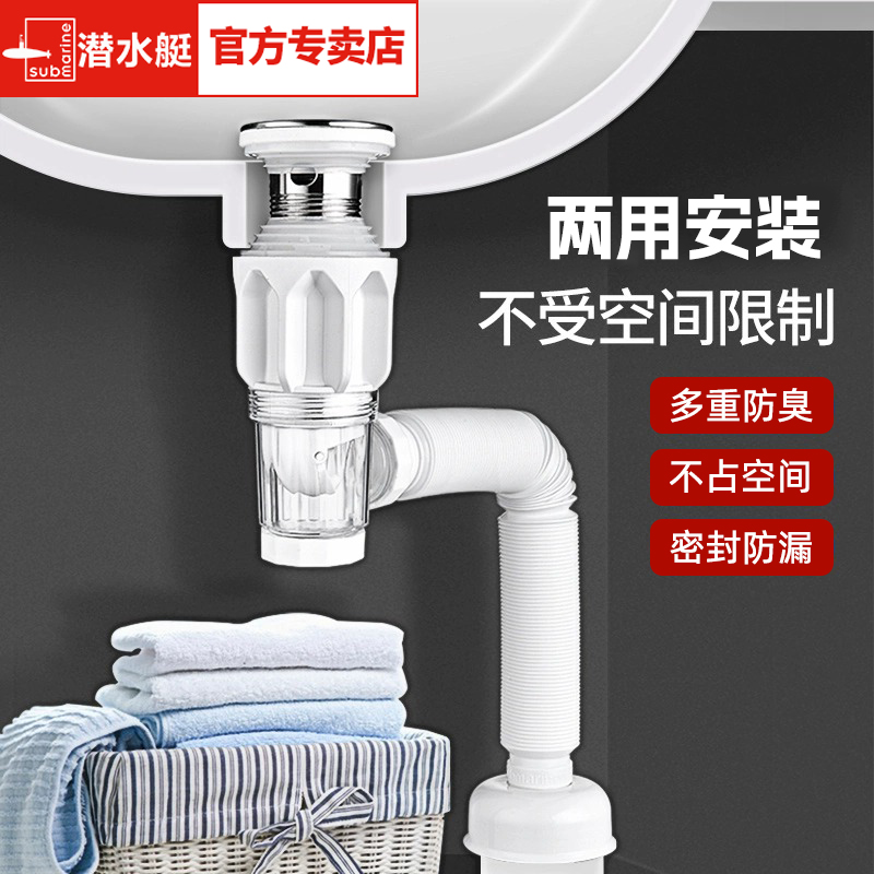 潜水艇墙排下水管直排侧排