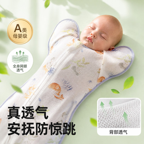 婴儿防惊跳睡袋夏季薄款鸡翅睡袋