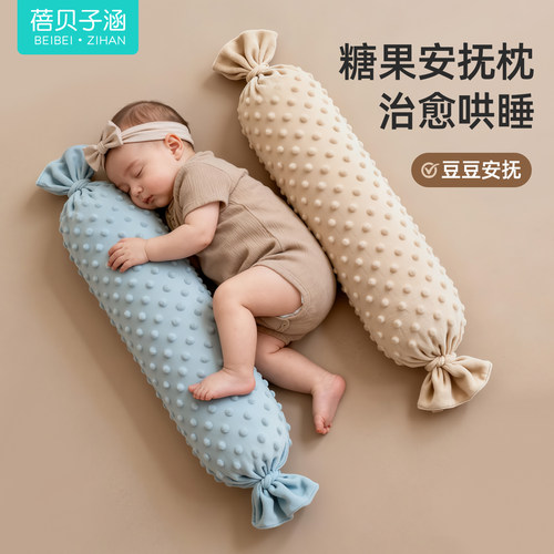 婴儿糖果枕头新生儿宝宝躺睡