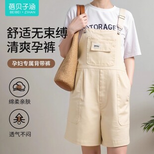 孕妇背带裤2026新款春夏外穿五分短裤时尚孕妇裤纯棉吊带裤宽松版