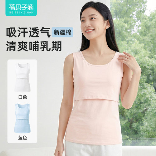 哺乳背心吊带纯棉夏季薄款