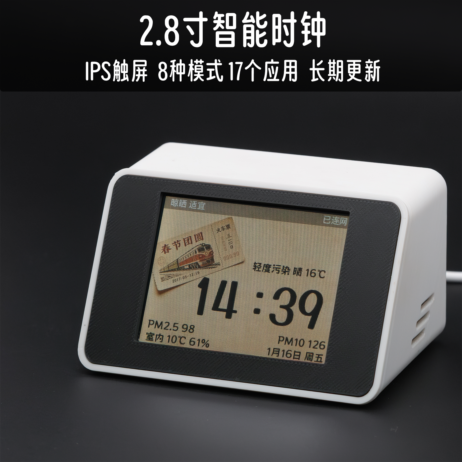 wifi桌面智能天气时钟闹钟万年历联网科技摆件股票触屏彩屏电脑