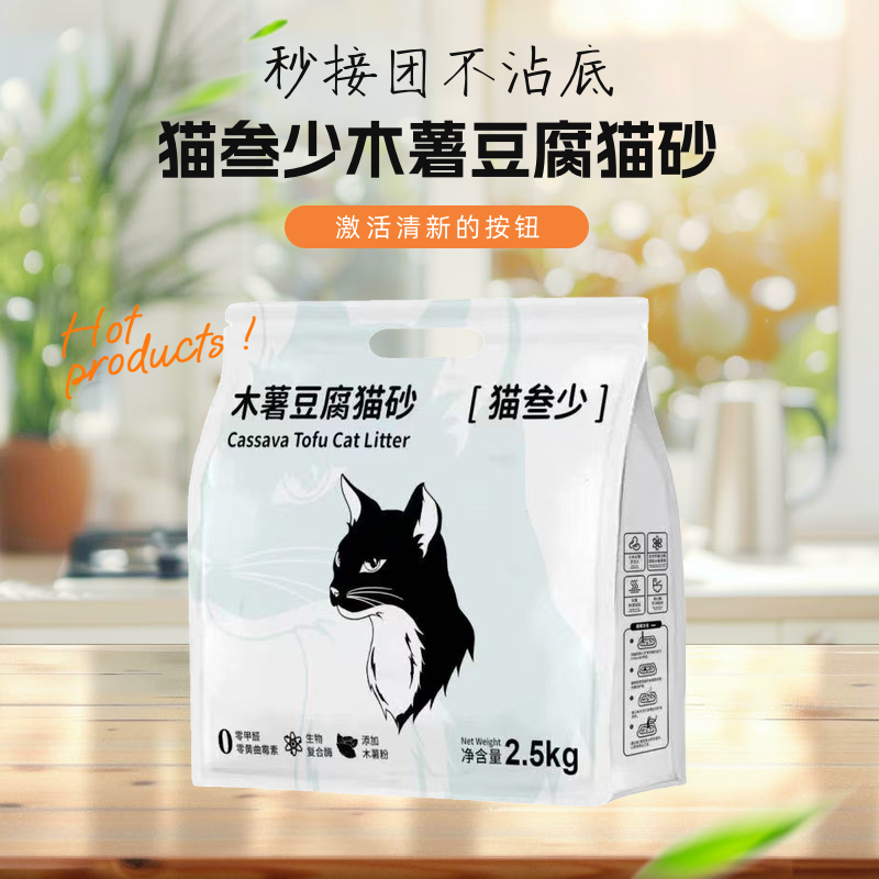猫叁少木薯豆腐猫砂瞬吸结团