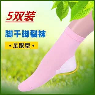 脚裂袜子 女士薄棉足跟型 防脚后跟干裂足裂袜 防裂袜子 5双装