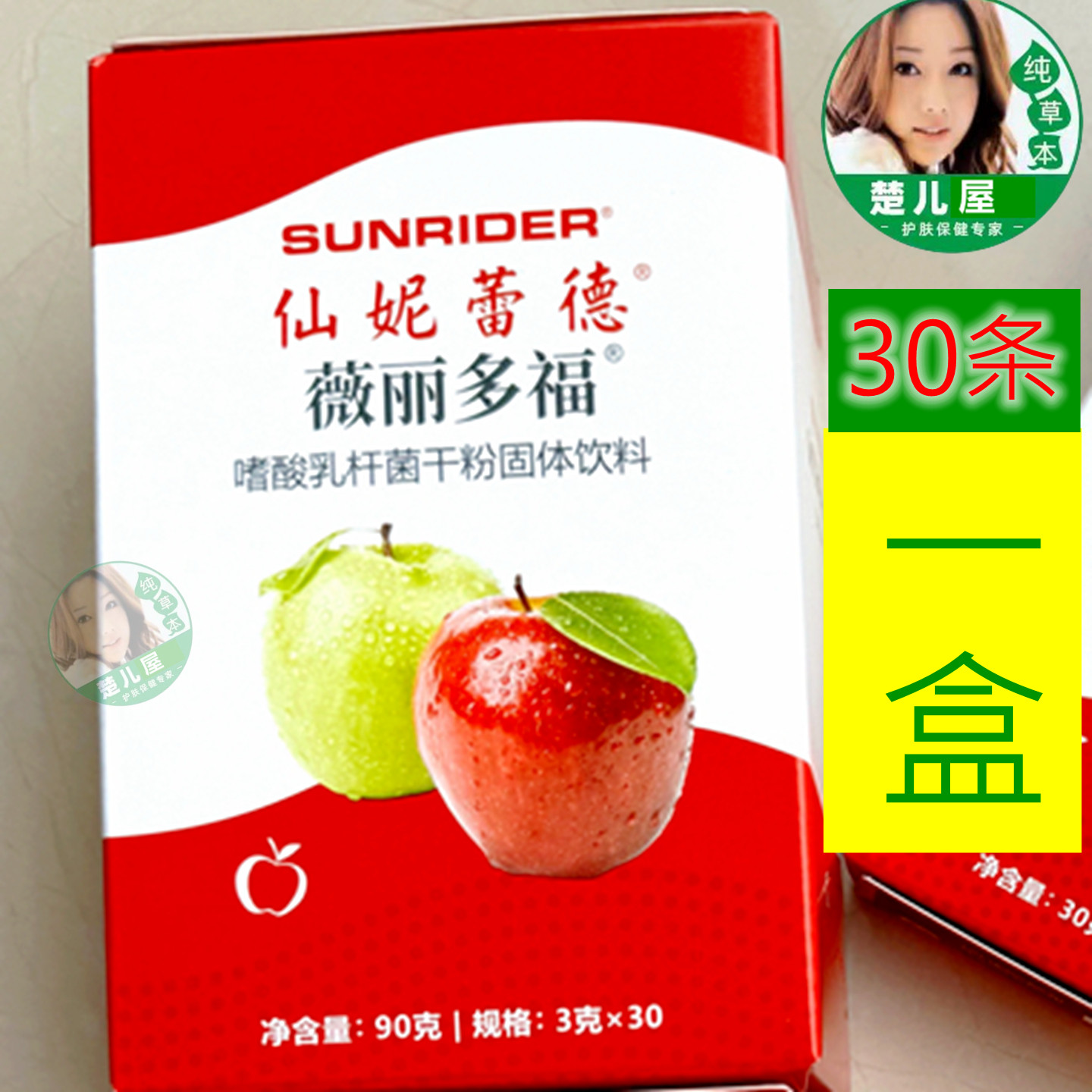 正品新品仙妮蕾德 薇丽多福图片