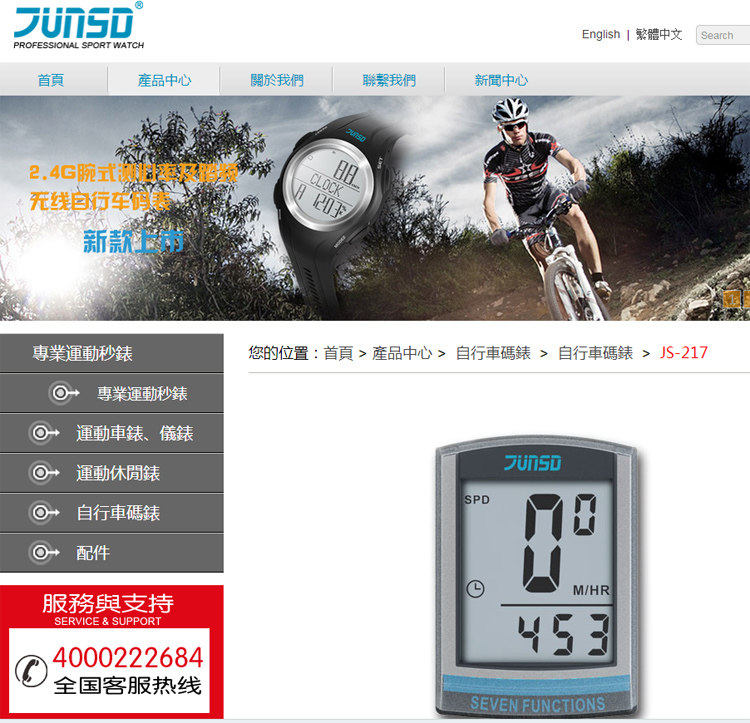 Compteur de vélo JUNSD - Ref 2424975 Image 4