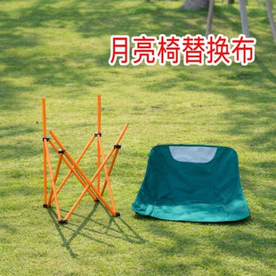 月亮椅替换布户外折叠椅不含支架部分便携式钓鱼椅黑
