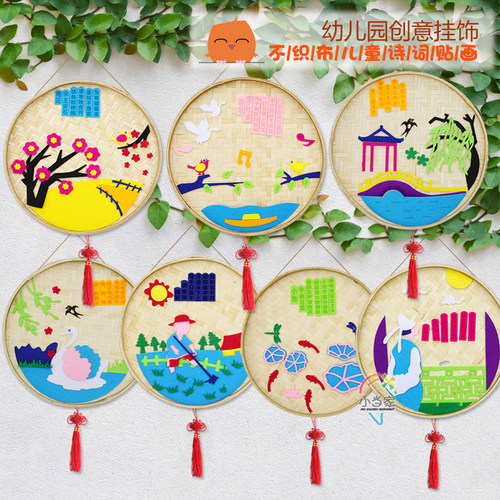 幼儿园走廊吊饰装饰竹编簸箕二十四节气绘画创意古诗挂饰竹盘DIY - 封面