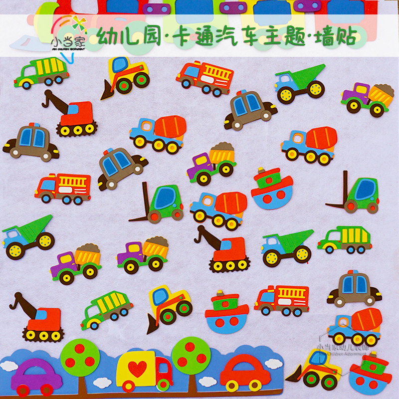 交通安全班级文化卡通汽车主题墙贴画教室布置幼儿园走廊环境环创