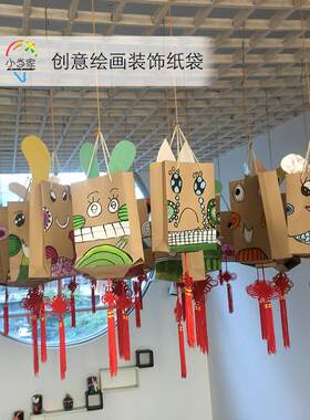 小当家牛皮纸袋挂饰吊饰