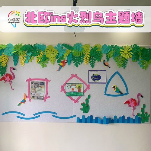 北欧ins风火烈鸟森系绿叶热带