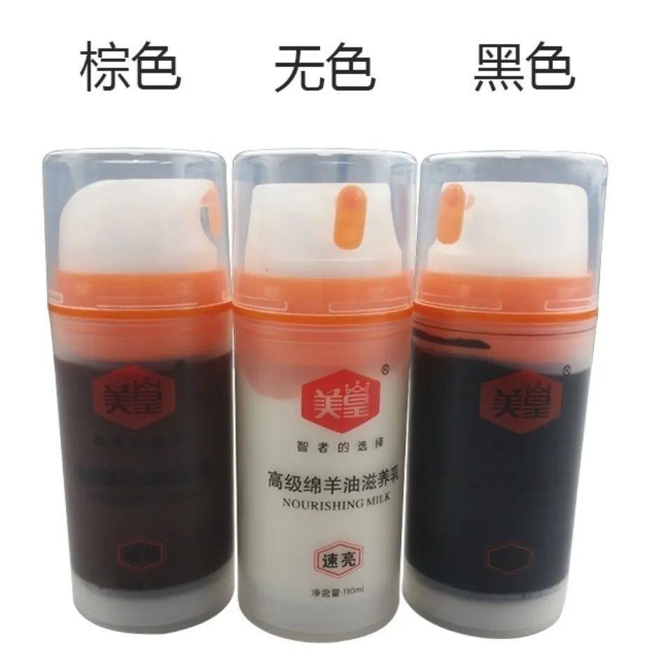 美皇保养油真皮绵羊油滋养乳鞋油