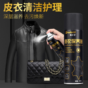 帕多蒂皮衣保养油宝杜迪真皮衣去污清洁护理霜精华素滋养鞋油喷雾