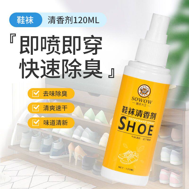翰皇兽皮大王鞋袜清香剂一支香除臭剂足下飘香水仙爱足三惠喷雾剂