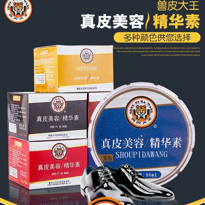翰皇精华素保养液兽皮大王护理膏