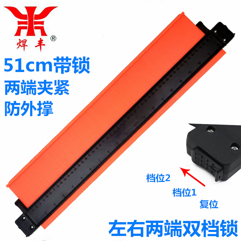 51cm带锁取型器两端夹紧防外撑两头双档锁定轮廓规木工仿形尺量规,五金/工具,量规,淘宝优惠券,粉丝福利购,淘宝优惠卷