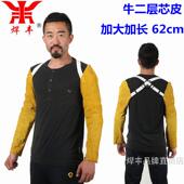 筒皮手袖 焊丰防烫牛皮电焊袖 焊工防护袖 长度到肩膀套袖 套背带式