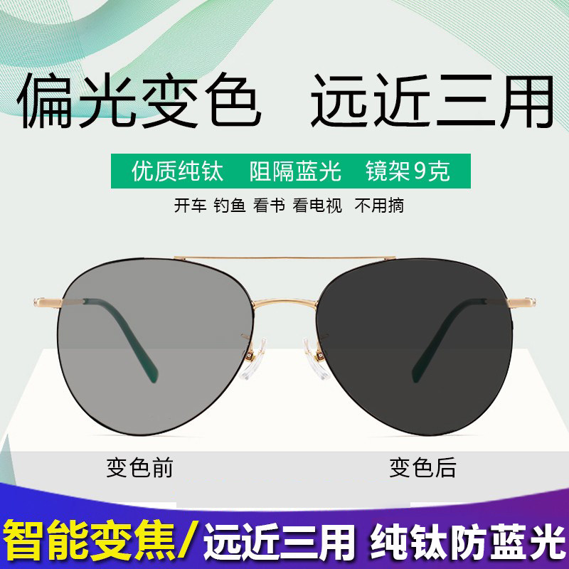 智能变焦自动变色老花眼镜男纯钛偏光高清调节度数花镜女远近两用,ZIPPO/瑞士军刀/眼镜,老花镜,淘宝优惠券,粉丝福利购,淘宝优惠卷