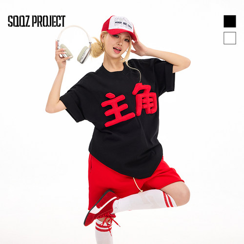 SQQZ300G原创正品主角文字短袖