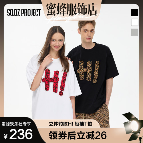 【蜜蜂欢乐社】SQQZ PROJECT豹纹Hi立体塞棉字母短袖T恤跑男同款