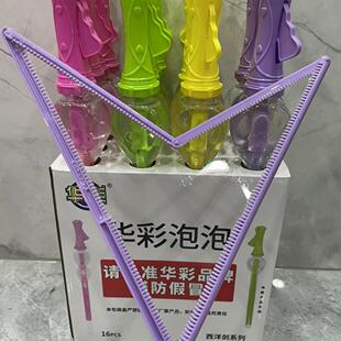 华彩泡泡水西洋剑特大泡泡吹泡泡棒儿童玩具亲子互动玩具泡泡枪