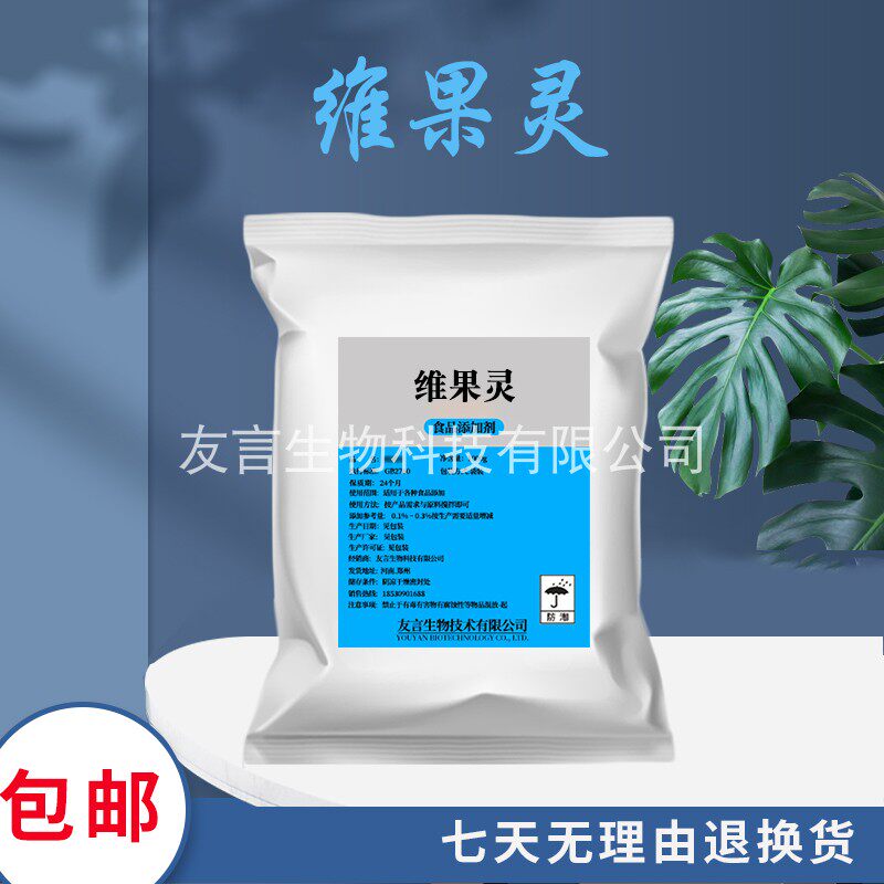 维果灵食品级二甲基二碳酸盐含量特色/复合食品添加剂