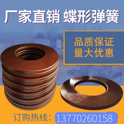 碟簧2mm蝶形垫圈碗型弹片弹簧
