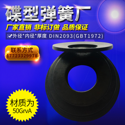 轴承补偿预紧46.5*30.5*0.6蝶形垫圈盘型碗型弹片碟形弹簧不锈钢