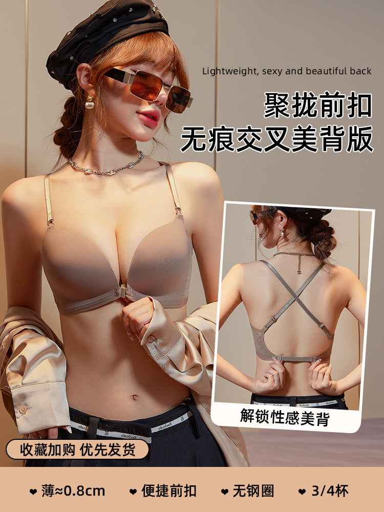 Simsiz byustgalter, yozgi yupqa push-up byustgalter, orqasiz, chiroyli orqa, shahar uslubi