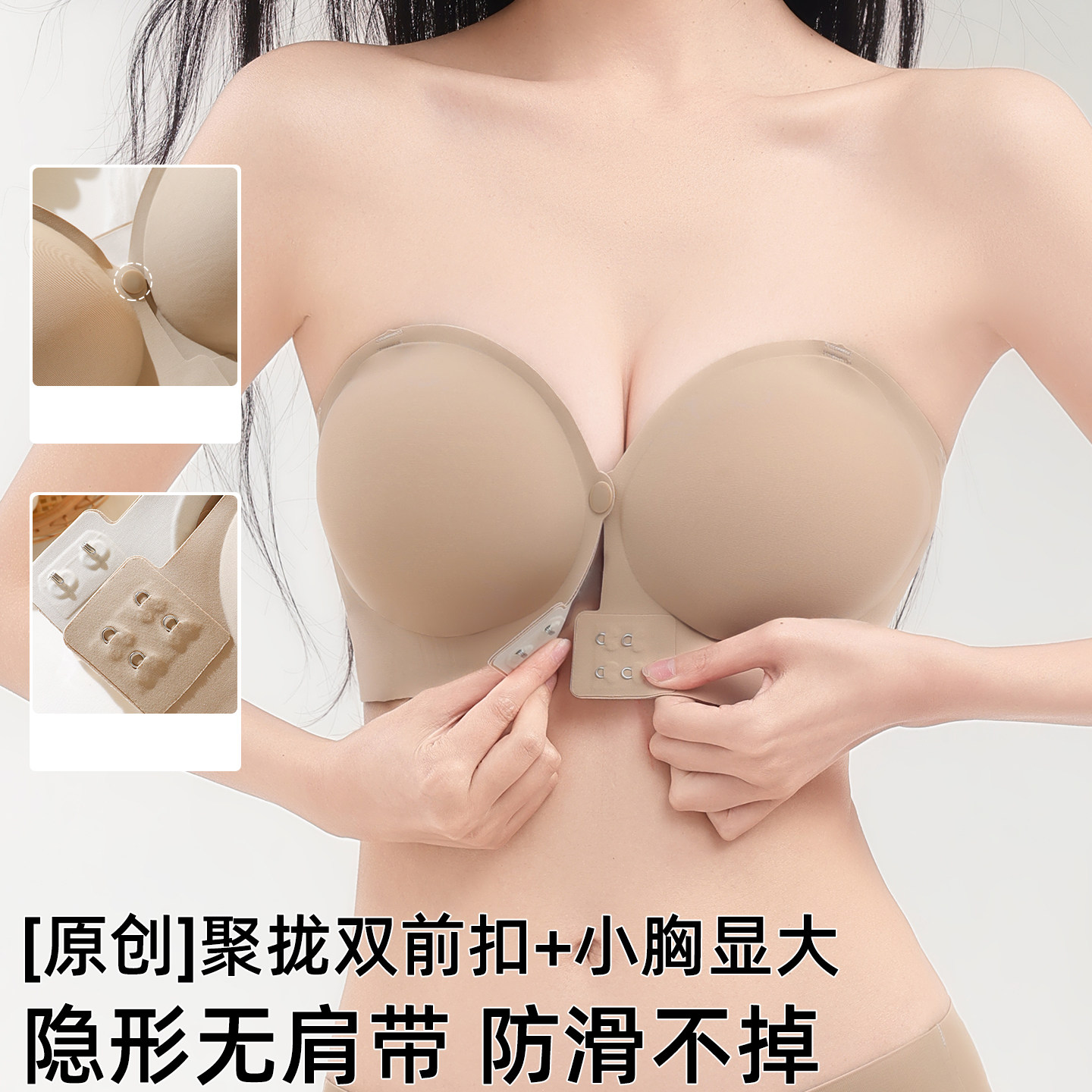 前扣无肩带内衣女小胸显大防滑聚拢无痕隐形抹胸裹胸吊带文胸罩夏