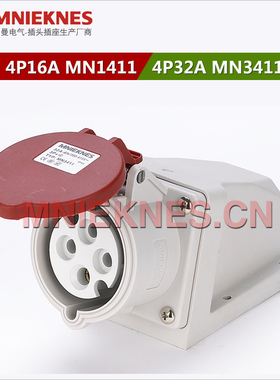 4孔32A工业插座 MNIEKNES三相四极明装插座MN3411 380V 3P+E
