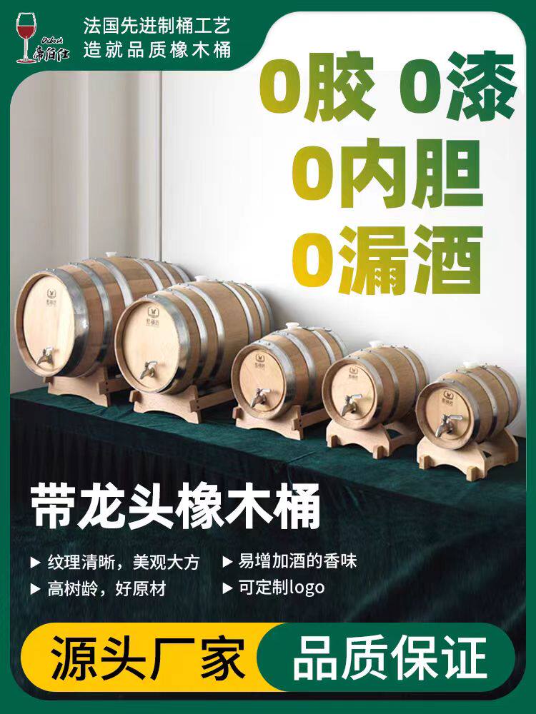 帝伯仕橡木桶无内胆储存容器