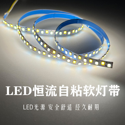 LED软灯带灯条遥控调光自粘贴铝材灯侧发三色变光源线条吸顶灯