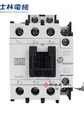 士林交流接触器S-P11 P12 P15 P16 P21 P25 P30T P30TH P35T P40T