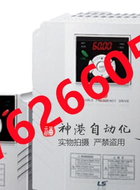 全新正品LS变频器SV022IG5A-4 SV0055IG5A-4 2.2kw 5.5kw 380V