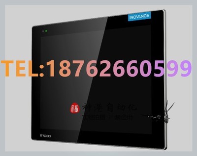 汇川触摸屏IT7150E全新