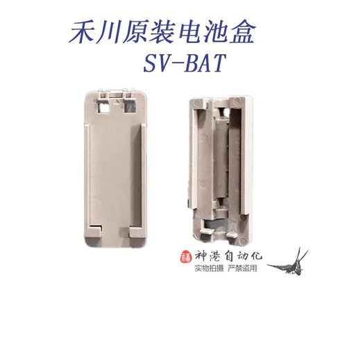 全新禾川伺服驱动电池盒SV-BAT