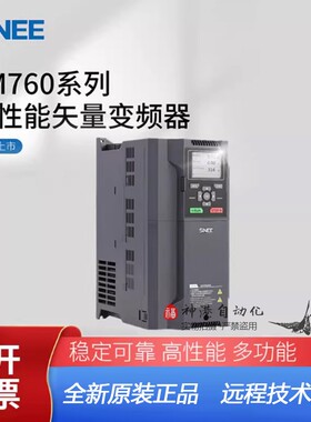 SNIEE正弦变频器EM760-0R7G 1R5G 2R2 4R0 5R5P 7R5 011/15/18/22