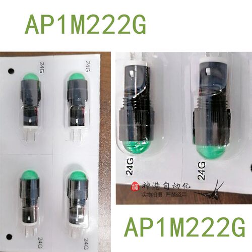 和泉IDEC指示灯AP1M222G绿色