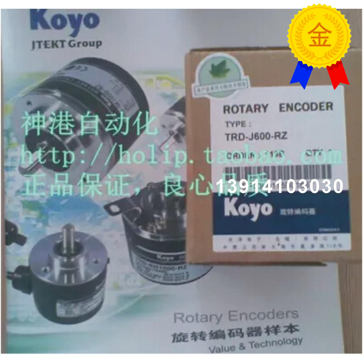 全新原装 KOYO光洋编码器 TRD-J400-RZ