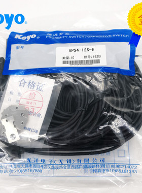 koyo光洋接近开关APS4-12S-E -E1  APS4-12M-E -E2 APS4-12M-Z U