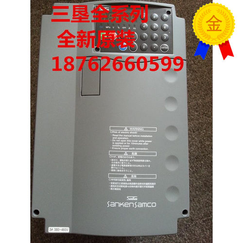 全新正品4KW/380V三垦通用型变频器 S06-4A009-B