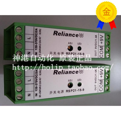 议价reliance瑞联导轨式开关电源RSP21-15-9