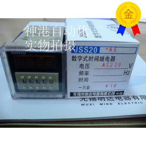 原装MIND明达时间继电器JSS20-AE  JSS20-AF DC24v AC220v - 封面