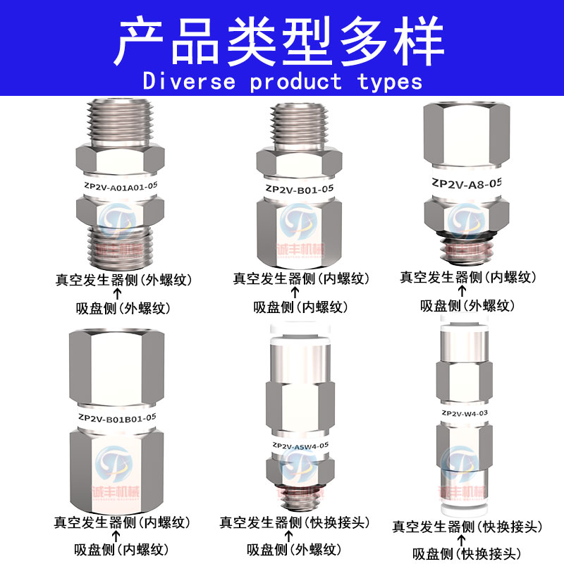 真空吸盘逻辑阀单向安全止回阀气动ZP2V-A5/A8-A01/B5-03/05/07 工业油品/胶粘/化学/实验室用品 烧杯/烧瓶 原图主图