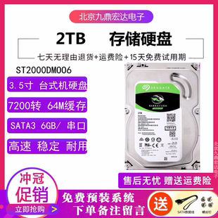 SEAGATE 1T 2T 3T 4T 6T 8T настольный компьютер жесткий диск монитор Безопасность компьютер игра хранение 64M жесткий диск