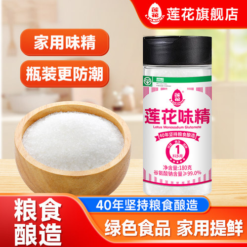 莲花味精180g瓶装家用提鲜调料